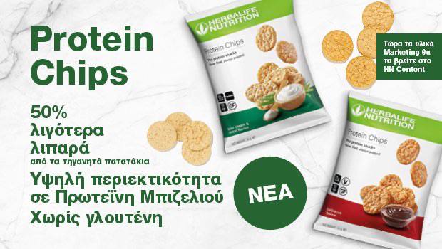Protein Chips Herbalife